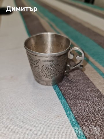 Уникална Сребърна чаша 1897г (19век), снимка 6 - Колекции - 36642244