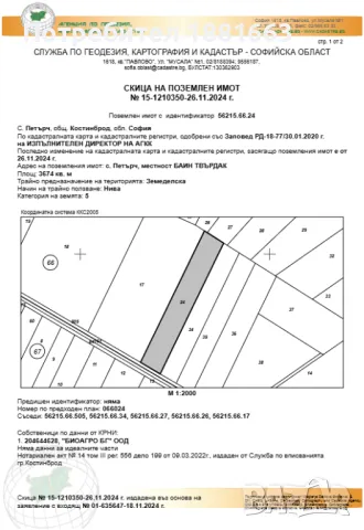 Парцел подходящ за застрояване на производствени сгради, снимка 2 - Парцели - 36970854