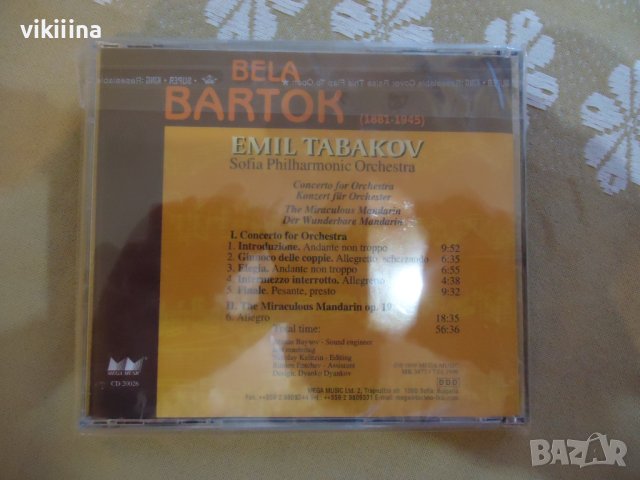 5 диска на Емил Табаков, снимка 8 - CD дискове - 43215122