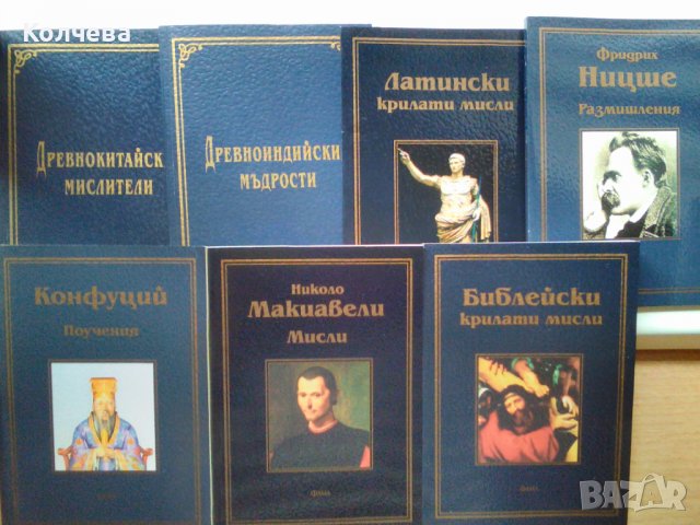 продавам голям брой отлично запазени начуно популярни книги, снимка 4 - Енциклопедии, справочници - 37193613