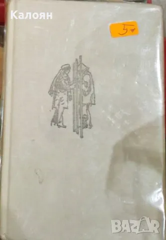 Ернст Вайс - Бедният прахосник (1985)(без обложка)