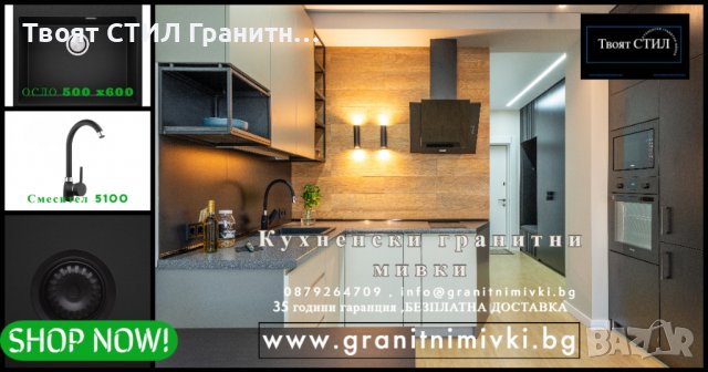 Кухненска Мивка от гранит модел Осло XL 500 x 580 mm - Графит