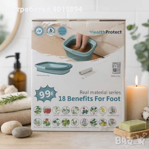 Комплект за детокс и релакс на краката – 20 сашета с 18 билки + сгъваем СПА леген