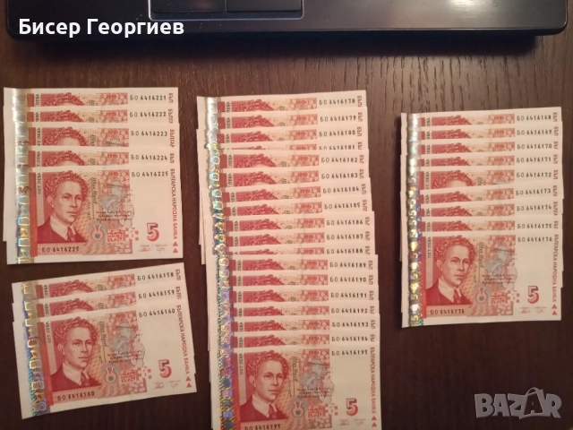 Лотове 5 лв. 2009 г. UHT - 4 бр. ( 18/9/5/3 )