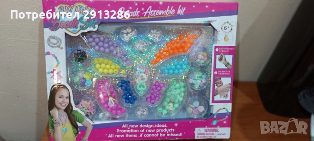 Детски комплект мъниста за гривни