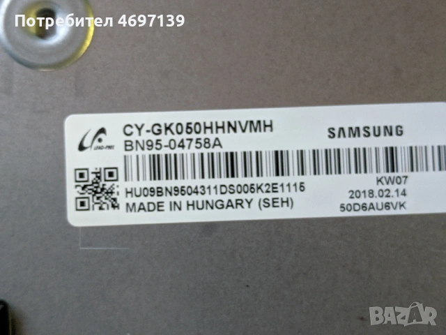 SAMSUNG UE50MU6172U-BN41-02568B-L55S6R_MHS BN44-00807F, снимка 9 - Части и Платки - 53079180