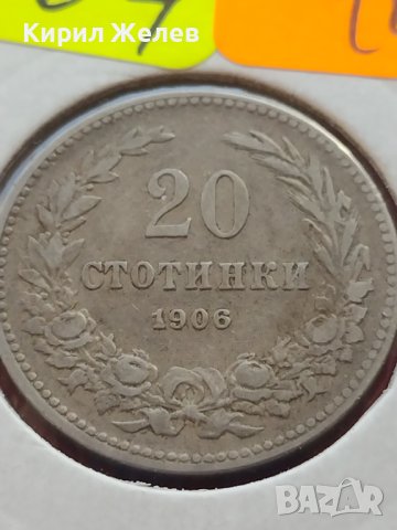 Монета 20 стотинки 1906г. Княжество България за КОЛЕКЦИОНЕРИ 32964, снимка 5 - Нумизматика и бонистика - 43164377