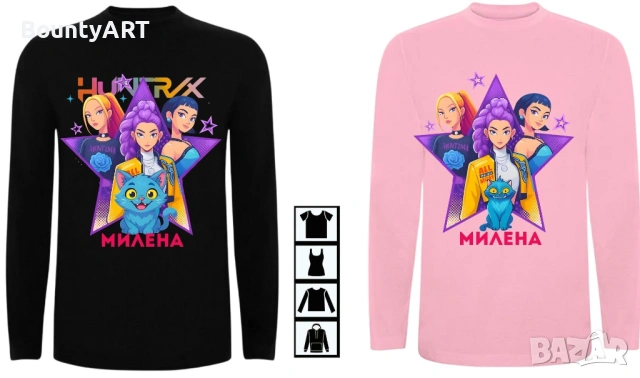 Персонализирана блуза Хънтрикс, снимка 10 - Детски комплекти - 51711585