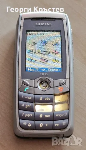 Siemens CX75(2 бр.), снимка 9 - Siemens - 38415535