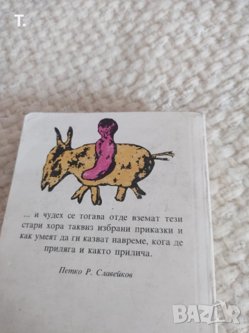 Български пословици и поговорки , снимка 3 - Детски книжки - 51668294