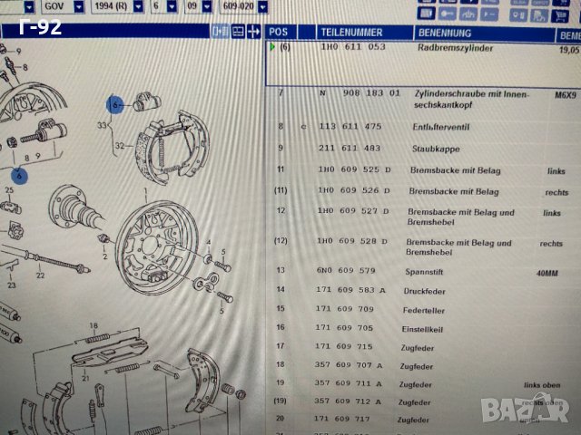 1H0611053**NEU**VAG**Спирачно цилиндърче, колело**, снимка 2 - Части - 32983164
