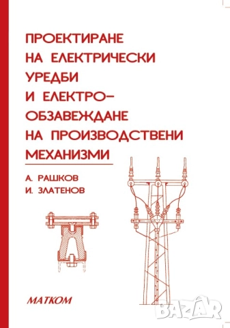 Всички учебници на издателство МАТКОМ - 20% от коричната цена, снимка 3 - Учебници, учебни тетрадки - 52059339