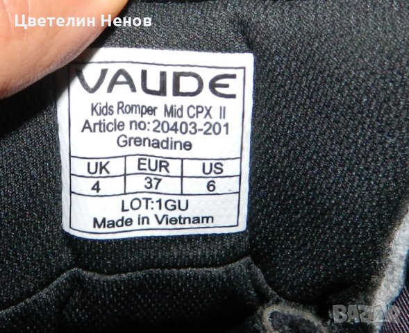  Спортни обувки  Vaude Romper Mid CPX II  номер 37 , снимка 11 - Детски обувки - 26831238