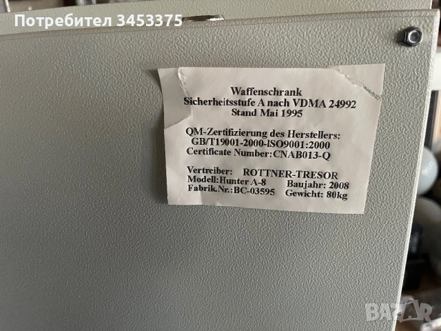 Масивна каса за ловно оръжие за 3 бр, снимка 3 - Оборудване и аксесоари за оръжия - 53569378