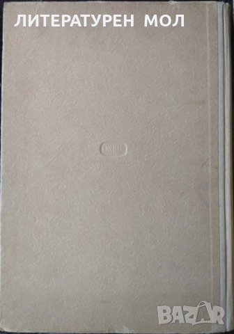 Stara Praha v Leptech. Jaroslava Skrbka 1949 г. Чешки език, снимка 5 - Други - 32283845