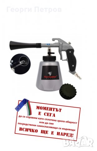 Детайлинг технологии: почистване на интериори, прецизно изпиране на тапицерии, седалки и тавани, снимка 2 - Аксесоари и консумативи - 26855632