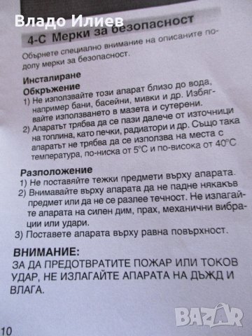 Телефони стационарни "Panasonic" и "Sagemcom", снимка 13 - Стационарни телефони и факсове - 32711243