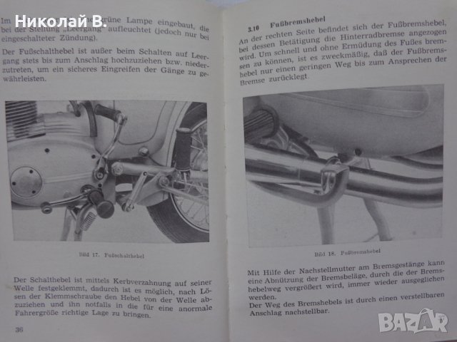 Книга Инструкция за експлуатация на Mz  MOTORRAD ES175 на Немски език 01.11.1959 год., снимка 11 - Специализирана литература - 37213419