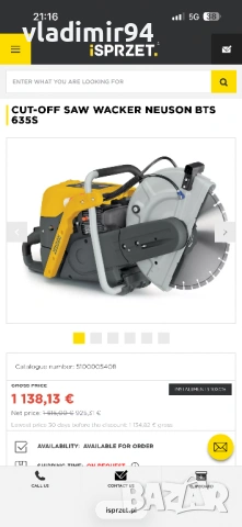 Wacker Neuson BTS 635S Фугорез, снимка 7 - Диамантени и режещи инструменти - 53561689
