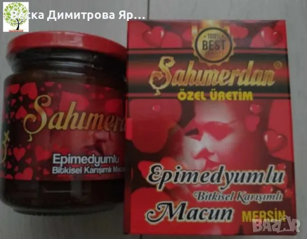 Турски маджун Epimedymlu macun афродизиак, снимка 4 - Други стоки за дома - 49581375