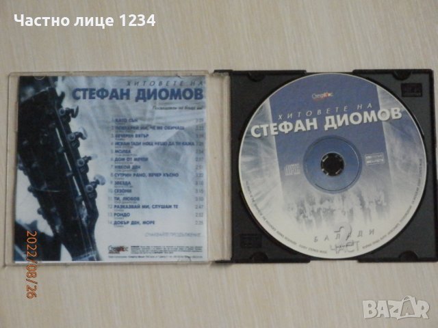 Стефан Диомов - Хитовете на Стефан Диомов - част 2 - 2001, снимка 2 - CD дискове - 37806903