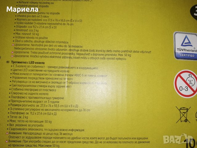 Розова тротинетка 4в1 , Тротинетка от бебе до дете, снимка 11 - Детски велосипеди, триколки и коли - 43437019