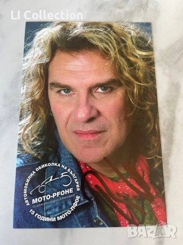 Картичка на Васил Найденов