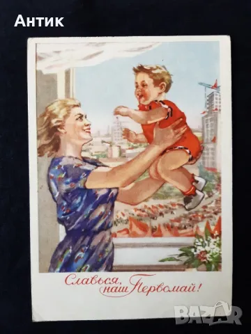 Красиви Стари Руски Картички, снимка 8 - Колекции - 50142543