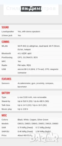 Sony XPERIA Z3 Dual Black, снимка 12 - Sony - 49533494