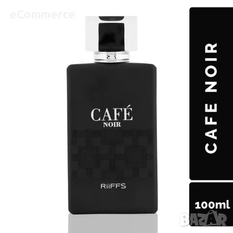 Оригинален Арабски парфюм Café Noir RiiFFS Eau De Perfume For Men - 100ml / Личността на човек се от, снимка 12 - Мъжки парфюми - 47527385