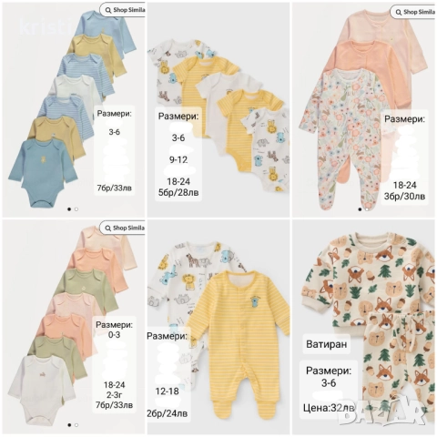  Дрешки-внос от Англия! 🌸"GEORGE"🌸"MATALAN", снимка 4 - Бодита за бебе - 29406835