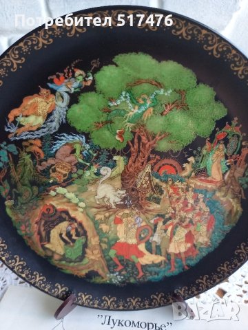 Порцелан декоративни чинии по руски народни приказки , снимка 13 - Декорация за дома - 44001513