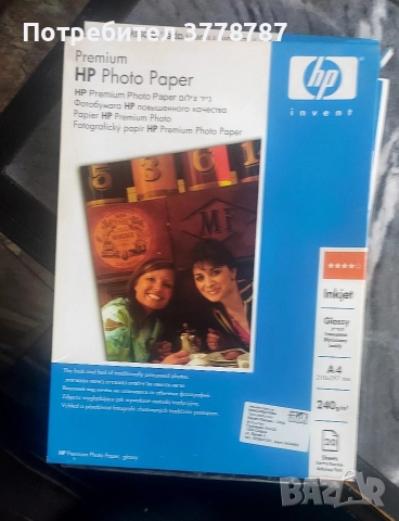 Принтера фотохартия