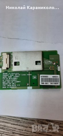 Продавам Лед ленти- 6916L-1605A /6920L-0001C,модул EBX6198850, стойка  от тв.LG 55LB870V, снимка 14 - Телевизори - 27743634