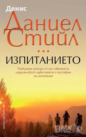 Книги от пор. „Кралете на трилъра“ на изд. БАРД – 02:, снимка 2 - Художествена литература - 52388573