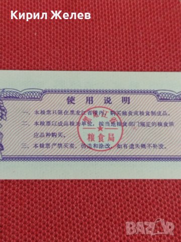 Рядка банкнота купон билет Китай много красив за колекция декорация 28311, снимка 5 - Нумизматика и бонистика - 37133058