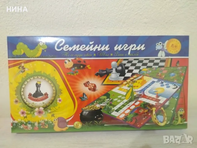 Семейна игра ( 3 в 1 ) !!!
