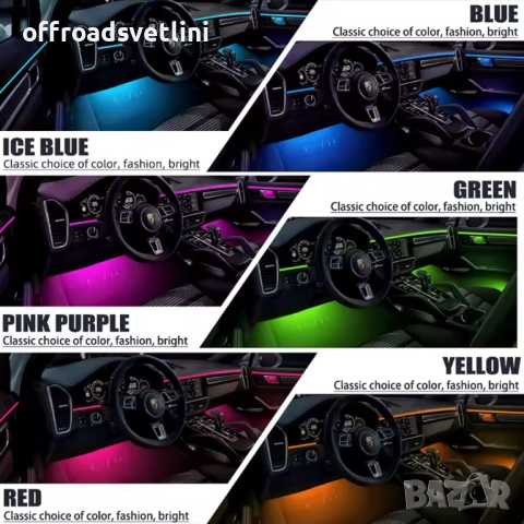 Система за LED амбиентно осветление за автомобили с RGB 64 цвята, 10в1, снимка 4 - Аксесоари и консумативи - 52827934