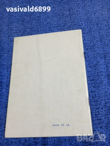 "Валутен режим", снимка 3 - Специализирана литература - 53585130