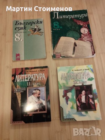 Учебници - математика, български език, литература, английски 