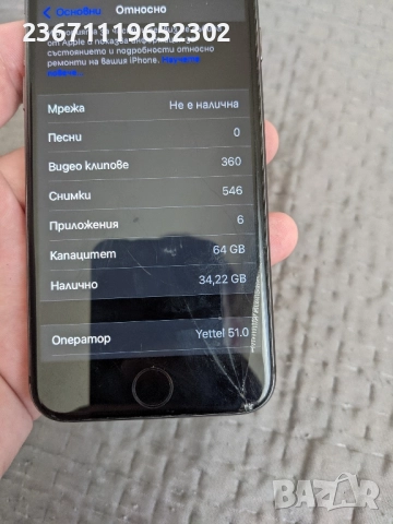 iPhone 8 (за части), снимка 3 - Apple iPhone - 52272560