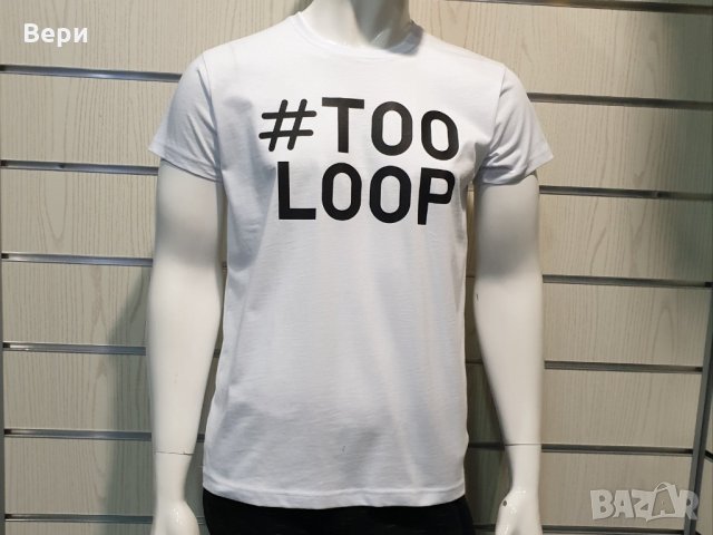 Нова мъжка забавна тениска с трансферен печат #TOOLOOP, снимка 9 - Тениски - 28773584