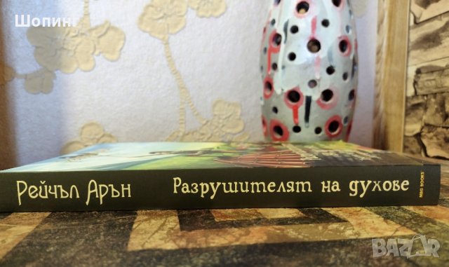 Два романа - Фентъзи, фантастика - ЧИСТО НОВИ!, снимка 3 - Художествена литература - 32826320
