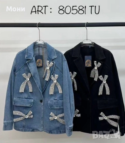 Дънкови сака с ефектни панделки  С М Л ХЛ  130лв/ Еконт, снимка 1