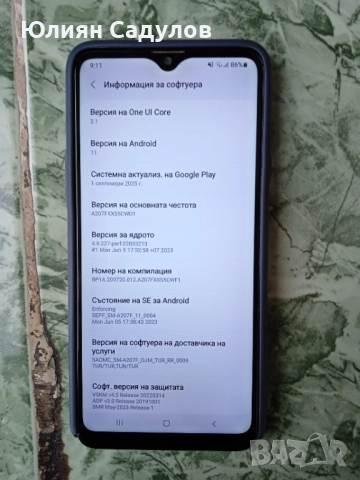 Продавам Samsung A20s , снимка 7 - Samsung - 52500199