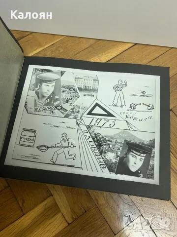 Фотоалбум на поделение 20350 - 25-ти свързочен полк на ВМФ Варна, снимка 8 - Колекции - 48263533