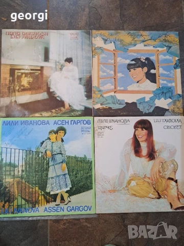 четири грамофонни плочи Лили Иванова 