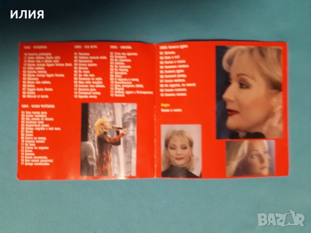 Татьяна Буланова 1990-2005(21 Албума+Видео)(2CD)(Формат MP-3), снимка 4 - CD дискове - 39138807