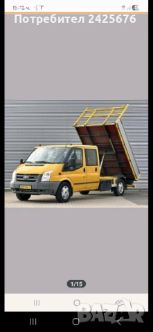 Предлагам транспортни услуги със самосвал до 3500кг. 