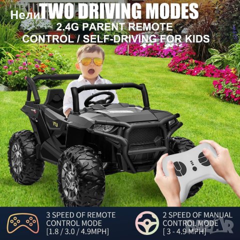 Акумулаторен Двуместен джип Off-Road Extreme 4X4 UTV 24V батерия, снимка 4 - Детски велосипеди, триколки и коли - 43686165
